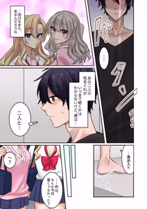 Page 30 of Gal-tachi ni Kawaigarare Sugite, Nakadashi Sex Shimakuru Hanashi 3 - preview thumbnail