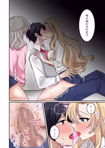 Page 3 of Gal-tachi ni Kawaigarare Sugite, Nakadashi Sex Shimakuru Hanashi 3 - preview thumbnail