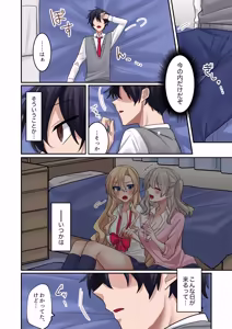 Page 33 of Gal-tachi ni Kawaigarare Sugite, Nakadashi Sex Shimakuru Hanashi 3 - preview thumbnail