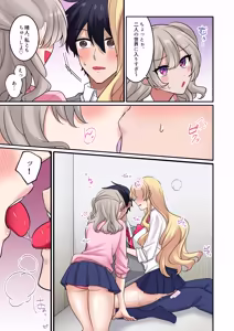 Page 4 of Gal-tachi ni Kawaigarare Sugite, Nakadashi Sex Shimakuru Hanashi 3 - preview thumbnail