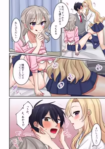 Page 47 of Gal-tachi ni Kawaigarare Sugite, Nakadashi Sex Shimakuru Hanashi 3 - preview thumbnail