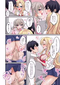 Page 5 of Gal-tachi ni Kawaigarare Sugite, Nakadashi Sex Shimakuru Hanashi 3 - preview thumbnail