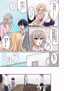 Page 8 of Gal-tachi ni Kawaigarare Sugite, Nakadashi Sex Shimakuru Hanashi 3 - preview thumbnail