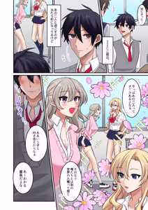 Page 9 of Gal-tachi ni Kawaigarare Sugite, Nakadashi Sex Shimakuru Hanashi 3 - preview thumbnail