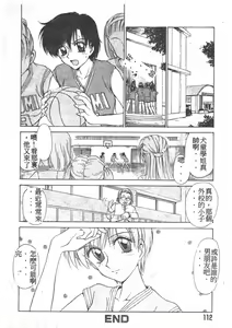 Page 110 of Marmalade - preview thumbnail