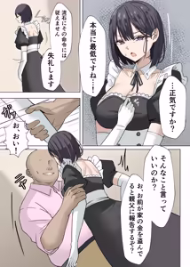 Page 11 of Cool-kei  Maid-san ni Meirei Shite Nakadashi SEX suru Hanashi - preview thumbnail