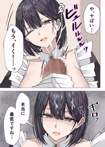 Page 16 of Cool-kei  Maid-san ni Meirei Shite Nakadashi SEX suru Hanashi - preview thumbnail