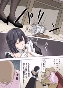 Page 27 of Cool-kei  Maid-san ni Meirei Shite Nakadashi SEX suru Hanashi - preview thumbnail