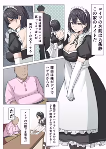 Page 8 of Cool-kei  Maid-san ni Meirei Shite Nakadashi SEX suru Hanashi - preview thumbnail