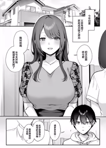 Page 3 of Anenuma. ~Seiso na Onee-san wa Boku o Yasashiku Juurin suru~ - Anenuma My stepsister's gentle domination | 姐姐泥潭。~清纯温婉的义姐温柔地蹂躏着我~ - preview thumbnail