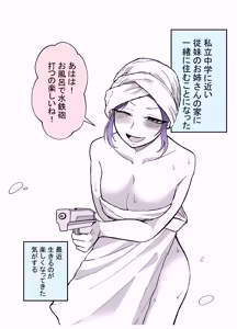 Page 29 of 15日後に性の悦びを知るショタ - preview thumbnail