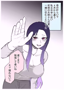 Page 3 of 15日後に性の悦びを知るショタ - preview thumbnail