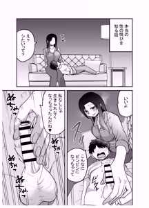 Page 32 of 15日後に性の悦びを知るショタ - preview thumbnail