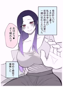 Page 4 of 15日後に性の悦びを知るショタ - preview thumbnail