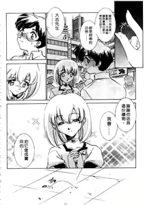 Page 135 of Platonic H | 甜心美眉 - preview thumbnail