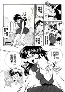 Page 141 of Platonic H | 甜心美眉 - preview thumbnail