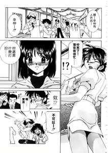 Page 170 of Platonic H | 甜心美眉 - preview thumbnail