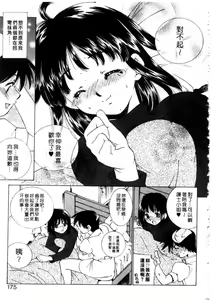 Page 178 of Platonic H | 甜心美眉 - preview thumbnail