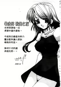 Page 186 of Platonic H | 甜心美眉 - preview thumbnail