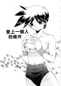 Page 46 of Platonic H | 甜心美眉 - preview thumbnail