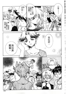 Page 80 of Platonic H | 甜心美眉 - preview thumbnail