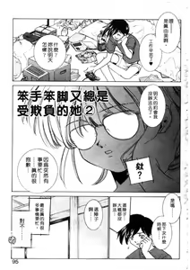 Page 98 of Platonic H | 甜心美眉 - preview thumbnail