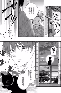 Page 138 of Ii Ko desu ne, Meirei shite mo?︱听话的乖孩子，可以命令你吗? - preview thumbnail