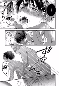 Page 178 of Ii Ko desu ne, Meirei shite mo?︱听话的乖孩子，可以命令你吗? - preview thumbnail