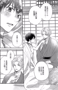 Page 189 of Ii Ko desu ne, Meirei shite mo?︱听话的乖孩子，可以命令你吗? - preview thumbnail