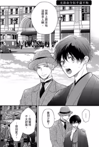 Page 195 of Ii Ko desu ne, Meirei shite mo?︱听话的乖孩子，可以命令你吗? - preview thumbnail