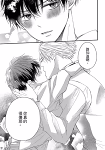 Page 200 of Ii Ko desu ne, Meirei shite mo?︱听话的乖孩子，可以命令你吗? - preview thumbnail
