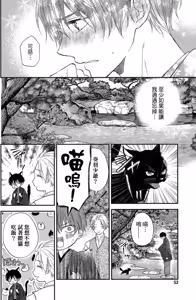 Page 51 of Ii Ko desu ne, Meirei shite mo?︱听话的乖孩子，可以命令你吗? - preview thumbnail