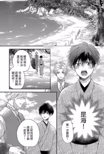 Page 56 of Ii Ko desu ne, Meirei shite mo?︱听话的乖孩子，可以命令你吗? - preview thumbnail