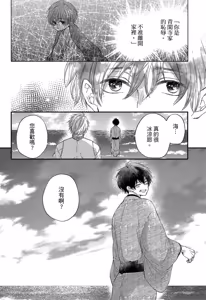 Page 57 of Ii Ko desu ne, Meirei shite mo?︱听话的乖孩子，可以命令你吗? - preview thumbnail