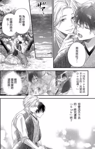 Page 59 of Ii Ko desu ne, Meirei shite mo?︱听话的乖孩子，可以命令你吗? - preview thumbnail