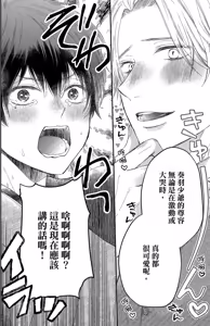 Page 63 of Ii Ko desu ne, Meirei shite mo?︱听话的乖孩子，可以命令你吗? - preview thumbnail