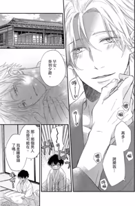 Page 84 of Ii Ko desu ne, Meirei shite mo?︱听话的乖孩子，可以命令你吗? - preview thumbnail