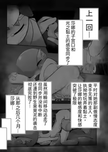 Page 3 of 生意気サナとシンクロナイズ その２ リメイク版 (ポケットモンスター)（牢大机翻） - preview thumbnail