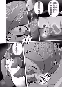 Page 6 of 生意気サナとシンクロナイズ その２ リメイク版 (ポケットモンスター)（牢大机翻） - preview thumbnail