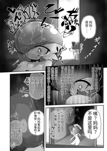Page 8 of 生意気サナとシンクロナイズ その２ リメイク版 (ポケットモンスター)（牢大机翻） - preview thumbnail