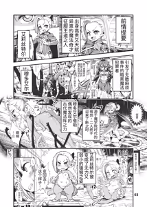 Page 3 of Seima Kishi Eris ~Zako Saru-ka no Noroi~ Kouhen - preview thumbnail