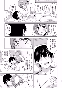 Page 18 of Chocolat Silhouette - preview thumbnail