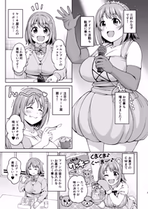Page 2 of Chocolat Silhouette - preview thumbnail