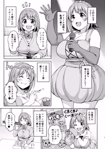 Page 27 of Chocolat Silhouette - preview thumbnail