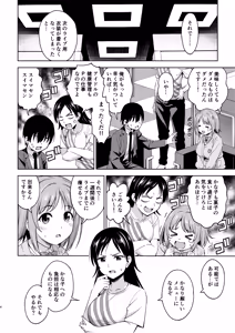 Page 28 of Chocolat Silhouette - preview thumbnail