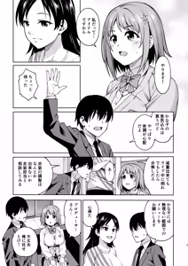 Page 29 of Chocolat Silhouette - preview thumbnail