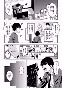 Page 30 of Chocolat Silhouette - preview thumbnail