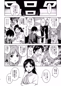Page 3 of Chocolat Silhouette - preview thumbnail