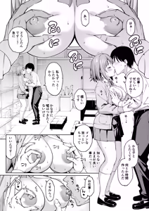 Page 31 of Chocolat Silhouette - preview thumbnail