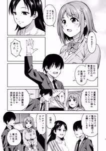 Page 4 of Chocolat Silhouette - preview thumbnail